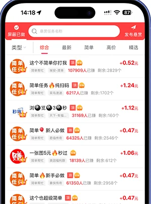 秒单APP官方界面预览 任务大厅与提现功能展示